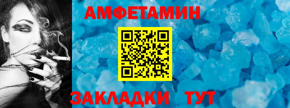 АМФЕТАМИН 97% Малгобек
