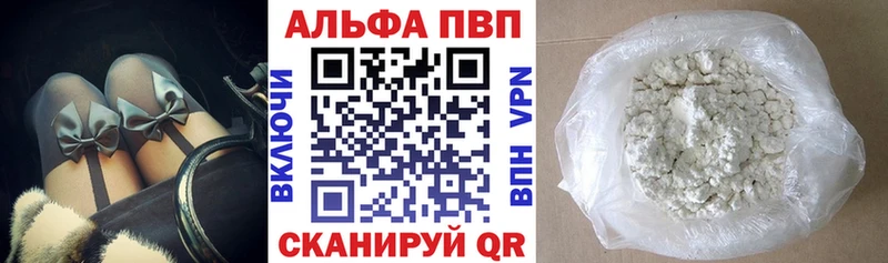 Alfa_PVP кристаллы магазин продажи Малгобек