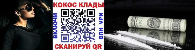 Cocaine FishScale Малгобек