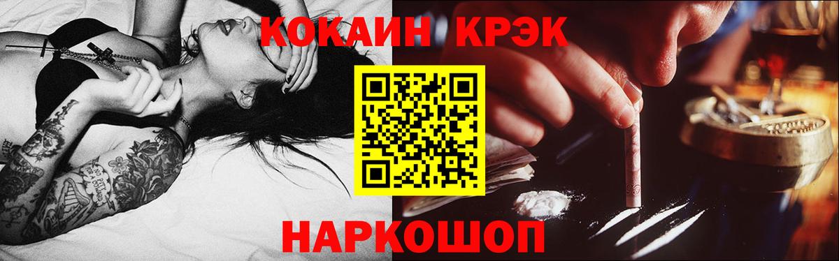 Cocaine 97% Малгобек