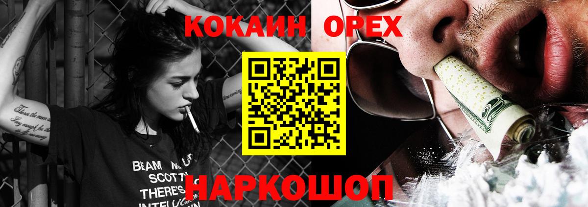 Малгобек  Cocaine  Вход с VPN  Кокаин Боливия  Кокаин FishScale 