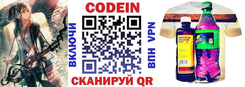купить   кракен онион  Кодеиновый сироп Lean Purple Drank  Малгобек 