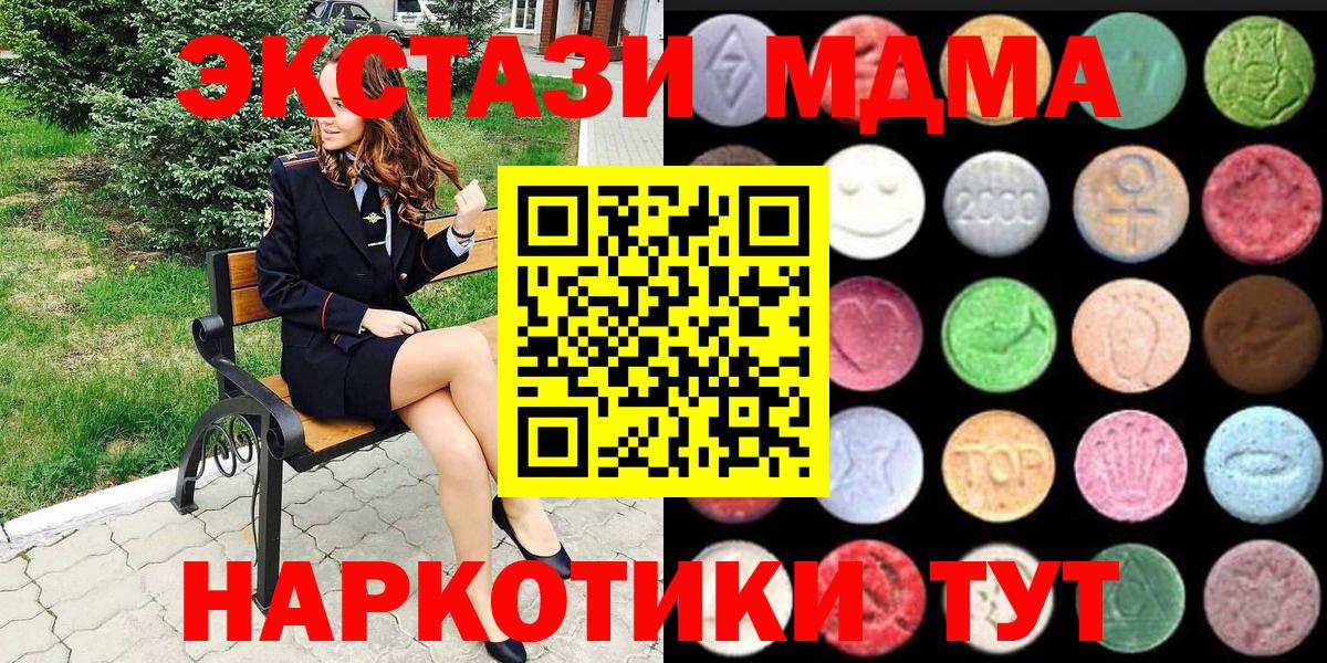 ЭКСТАЗИ 280 MDMA Малгобек