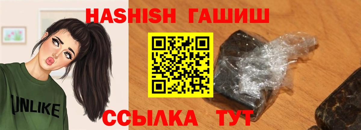 Малгобек  Гашиш  ГАШИШ индика сатива  Вход с VPN  ГАШИШ hashish 
