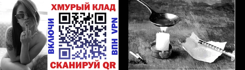 ГЕРОИН Heroin  kraken зеркало  Малгобек  магазин  наркотиков 