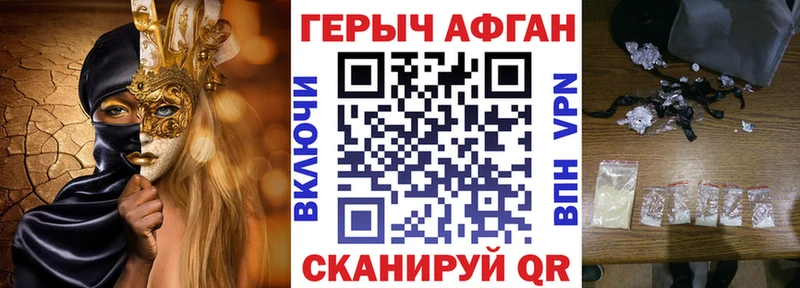 ГЕРОИН VHQ Малгобек