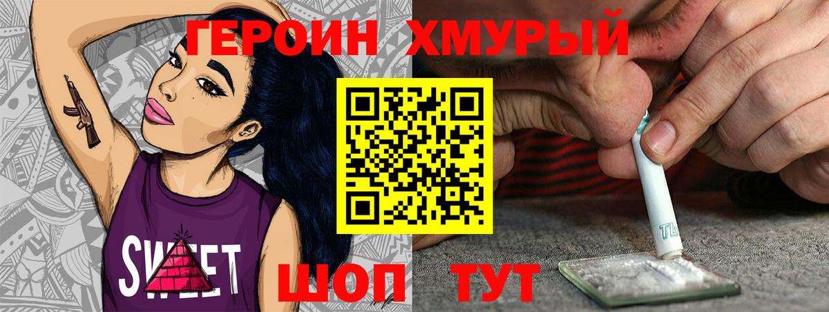 Малгобек  Героин герыч  Вход с VPN 