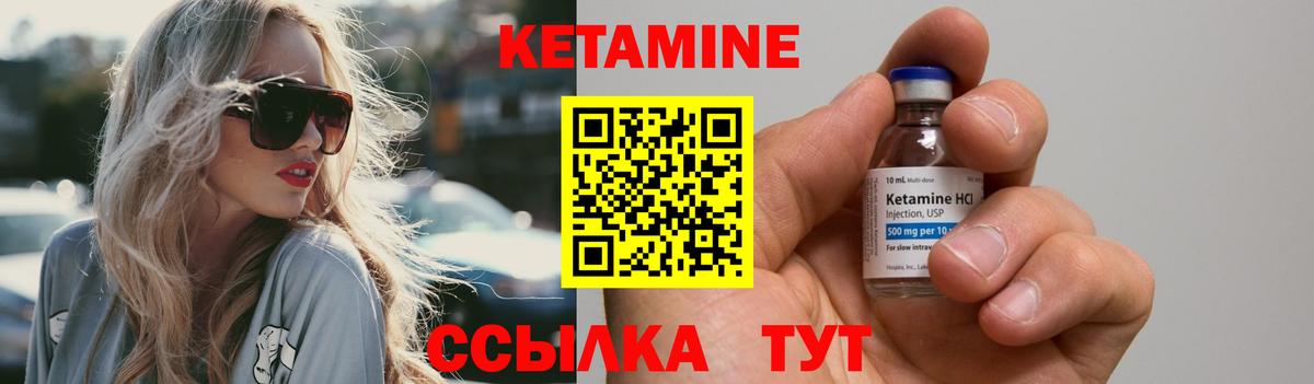 Малгобек  КЕТАМИН ketamine  Вход с VPN  Кетамин VHQ 