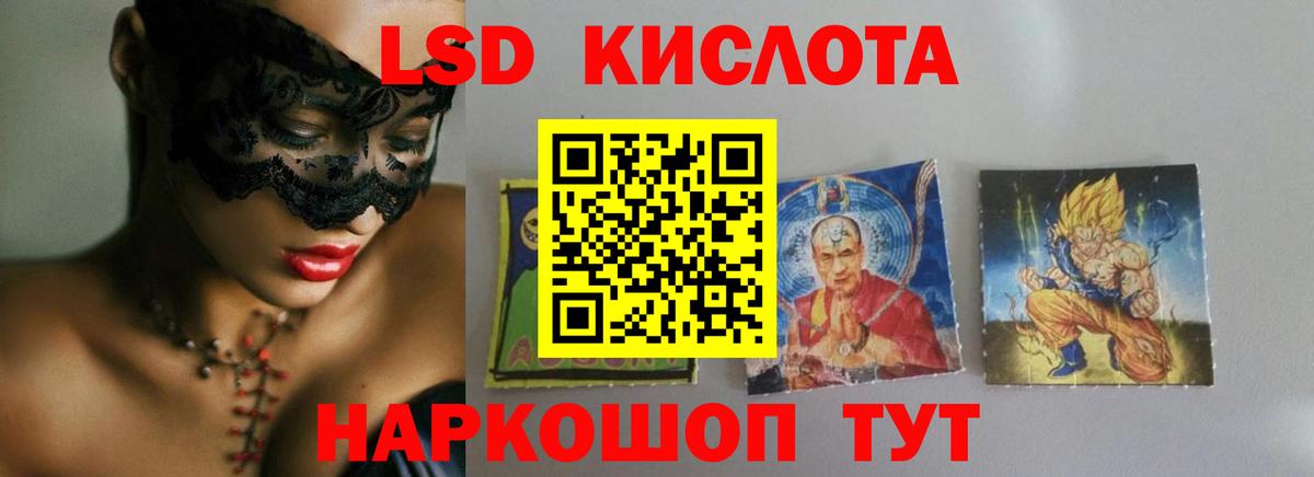 Малгобек  ЛСД экстази ecstasy  Вход с VPN  ЛСД экстази кислота 