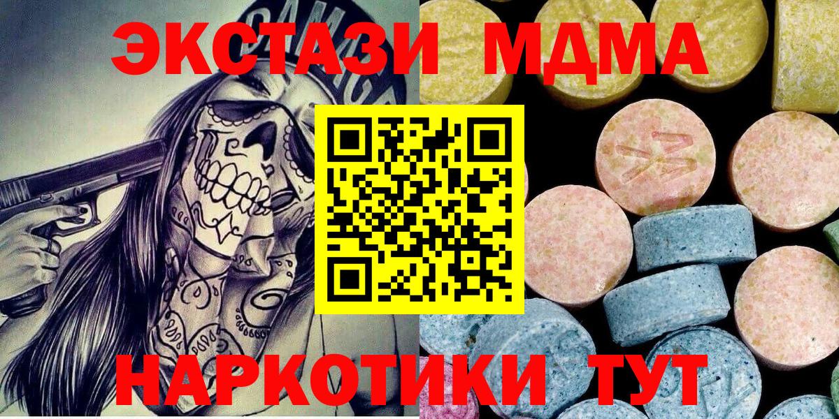 Малгобек  МДМА Molly  MDMA VHQ  Вход с VPN 