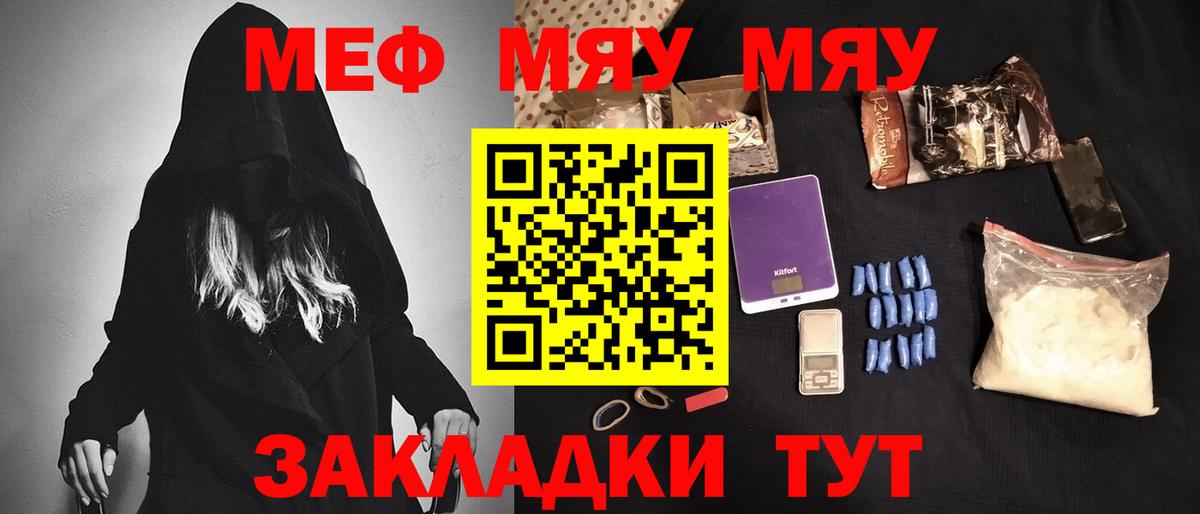 Мефедрон кристаллы Малгобек