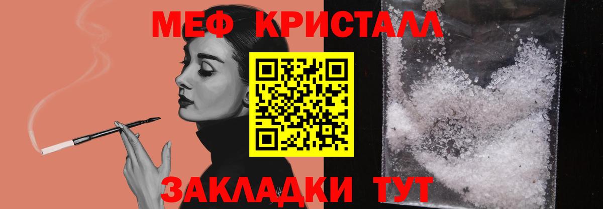 Малгобек  Меф 4 MMC  Мефедрон мяу мяу  МЕФ  Вход с VPN 