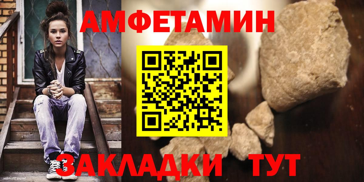 Малгобек  Метамфетамин винт  Вход с VPN 