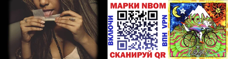 Наркотические марки 1500мкг  Малгобек 